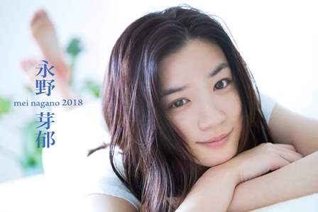 永野芽郁オフィシャルカレンダー2018 | SDP